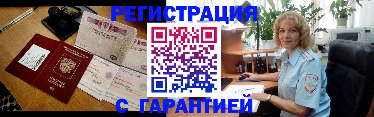 прописка штамп в Тюкалинске