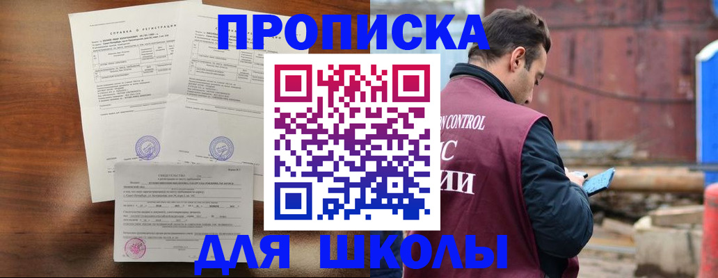 прописка для работы в Тюкалинске