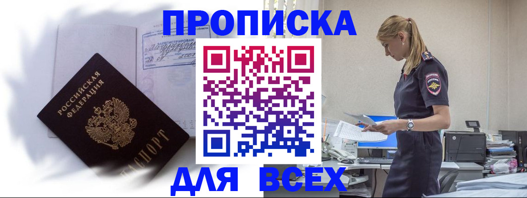 временная регистрация надежно в Тюкалинске