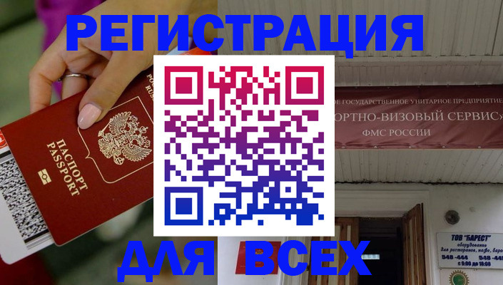 прописка регистрация в Тюкалинске