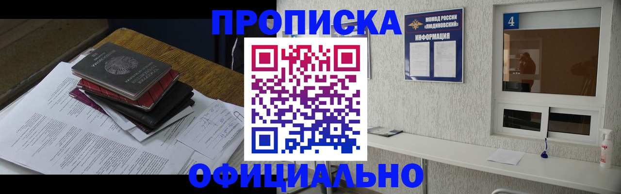 прописка для военкомата в Тюкалинске