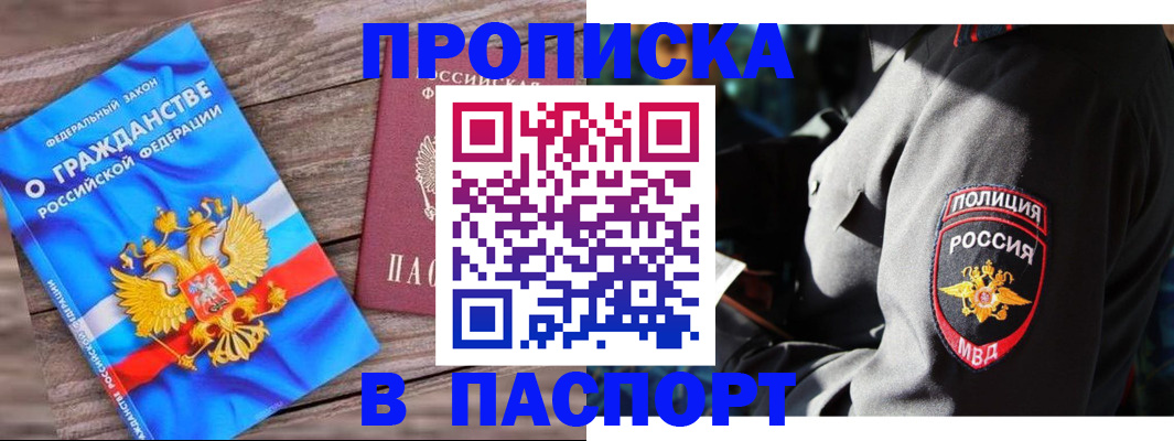 временная регистрация надежно в Тюкалинске